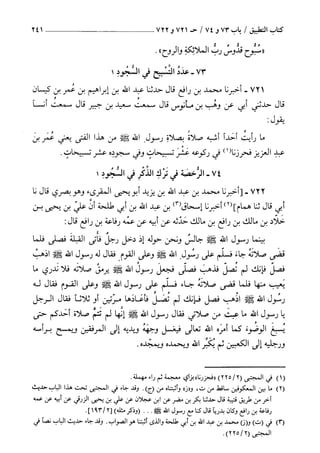 السنن الكبري للنسائي ج2 تحقيق دكتور عبد الغفار سليمان عبد الغفار وسيد