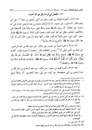 السنن الكبري للنسائي ج2 تحقيق دكتور عبد الغفار سليمان عبد الغفار وسيد
