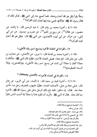 السنن الكبري للنسائي ج2 تحقيق دكتور عبد الغفار سليمان عبد الغفار وسيد