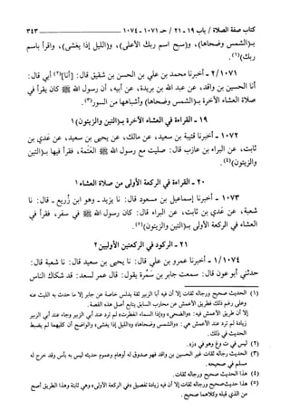 السنن الكبري للنسائي ج2 تحقيق دكتور عبد الغفار سليمان عبد الغفار وسيد