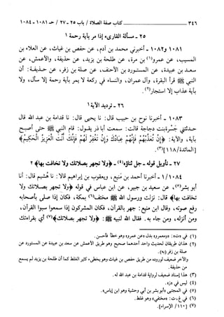 السنن الكبري للنسائي ج2 تحقيق دكتور عبد الغفار سليمان عبد الغفار وسيد