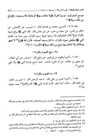 السنن الكبري للنسائي ج2 تحقيق دكتور عبد الغفار سليمان عبد الغفار وسيد