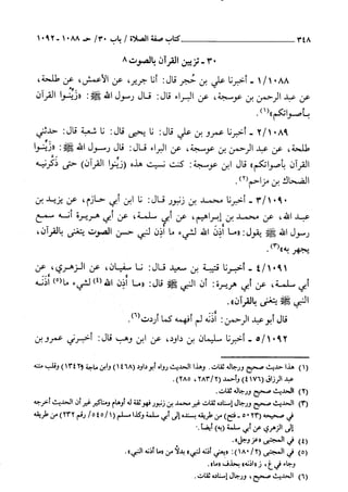 السنن الكبري للنسائي ج2 تحقيق دكتور عبد الغفار سليمان عبد الغفار وسيد