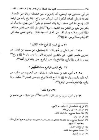 السنن الكبري للنسائي ج2 تحقيق دكتور عبد الغفار سليمان عبد الغفار وسيد