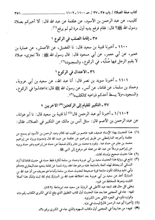 السنن الكبري للنسائي ج2 تحقيق دكتور عبد الغفار سليمان عبد الغفار وسيد