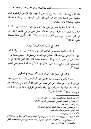 السنن الكبري للنسائي ج2 تحقيق دكتور عبد الغفار سليمان عبد الغفار وسيد