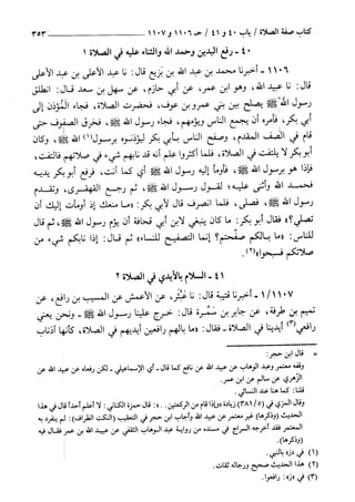 السنن الكبري للنسائي ج2 تحقيق دكتور عبد الغفار سليمان عبد الغفار وسيد
