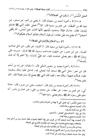 السنن الكبري للنسائي ج2 تحقيق دكتور عبد الغفار سليمان عبد الغفار وسيد