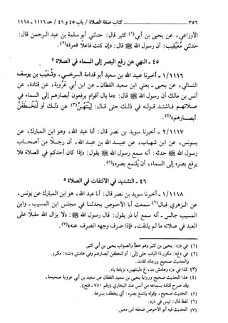 السنن الكبري للنسائي ج2 تحقيق دكتور عبد الغفار سليمان عبد الغفار وسيد