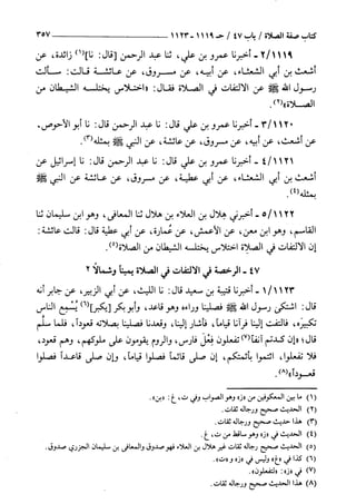 السنن الكبري للنسائي ج2 تحقيق دكتور عبد الغفار سليمان عبد الغفار وسيد