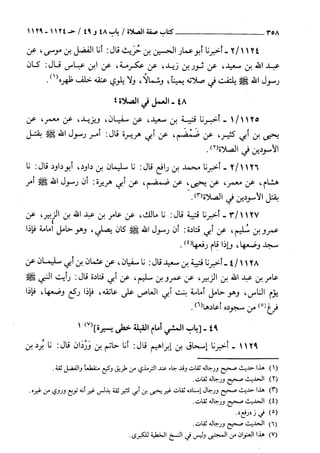 السنن الكبري للنسائي ج2 تحقيق دكتور عبد الغفار سليمان عبد الغفار وسيد