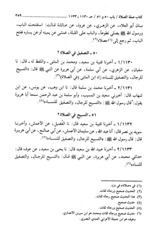 السنن الكبري للنسائي ج2 تحقيق دكتور عبد الغفار سليمان عبد الغفار وسيد