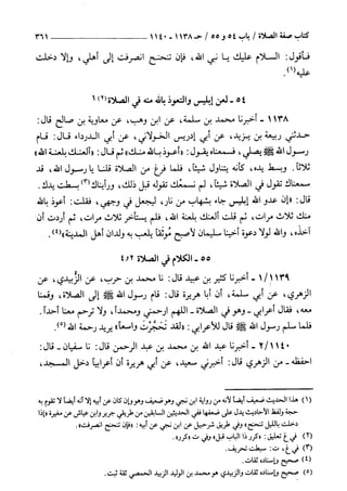 السنن الكبري للنسائي ج2 تحقيق دكتور عبد الغفار سليمان عبد الغفار وسيد