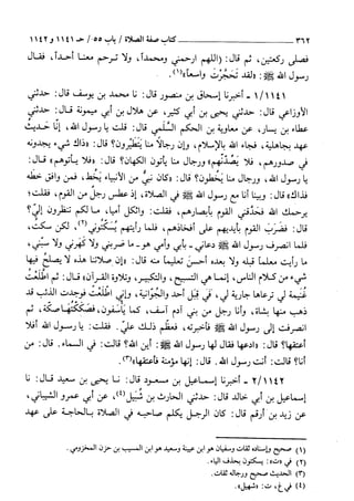 السنن الكبري للنسائي ج2 تحقيق دكتور عبد الغفار سليمان عبد الغفار وسيد