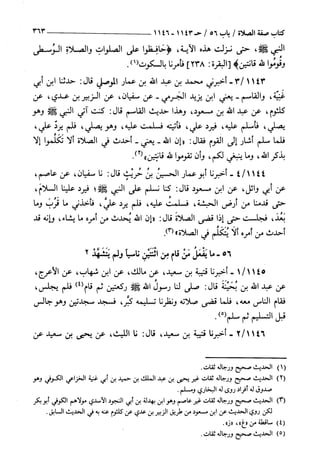 السنن الكبري للنسائي ج2 تحقيق دكتور عبد الغفار سليمان عبد الغفار وسيد