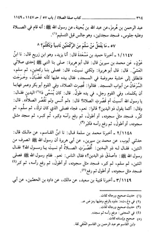 السنن الكبري للنسائي ج2 تحقيق دكتور عبد الغفار سليمان عبد الغفار وسيد