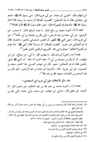 السنن الكبري للنسائي ج2 تحقيق دكتور عبد الغفار سليمان عبد الغفار وسيد