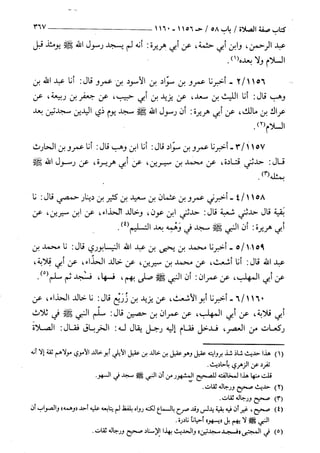 السنن الكبري للنسائي ج2 تحقيق دكتور عبد الغفار سليمان عبد الغفار وسيد