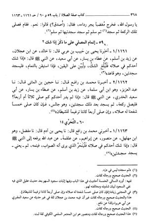 السنن الكبري للنسائي ج2 تحقيق دكتور عبد الغفار سليمان عبد الغفار وسيد