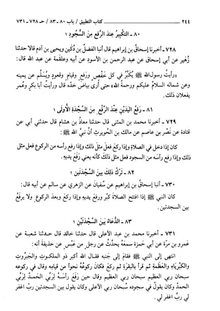 السنن الكبري للنسائي ج2 تحقيق دكتور عبد الغفار سليمان عبد الغفار وسيد