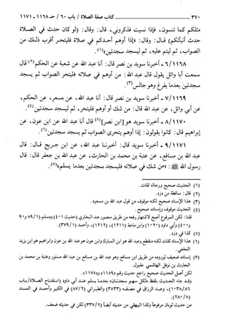 السنن الكبري للنسائي ج2 تحقيق دكتور عبد الغفار سليمان عبد الغفار وسيد