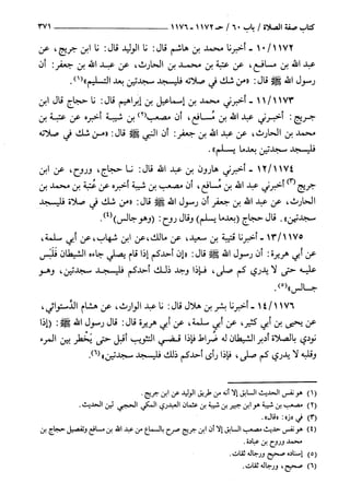 السنن الكبري للنسائي ج2 تحقيق دكتور عبد الغفار سليمان عبد الغفار وسيد