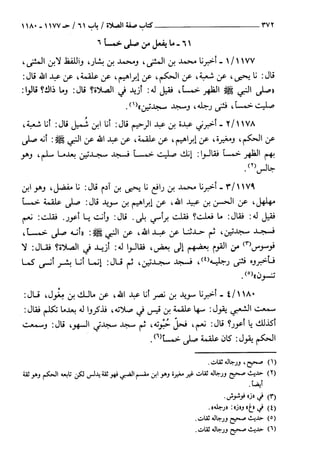 السنن الكبري للنسائي ج2 تحقيق دكتور عبد الغفار سليمان عبد الغفار وسيد