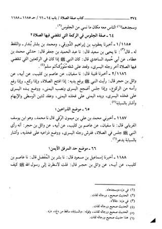 السنن الكبري للنسائي ج2 تحقيق دكتور عبد الغفار سليمان عبد الغفار وسيد