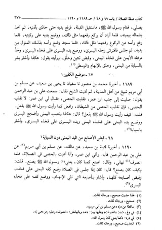 السنن الكبري للنسائي ج2 تحقيق دكتور عبد الغفار سليمان عبد الغفار وسيد
