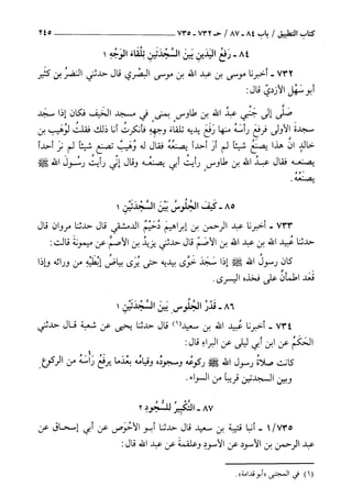 السنن الكبري للنسائي ج2 تحقيق دكتور عبد الغفار سليمان عبد الغفار وسيد
