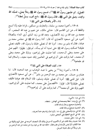 السنن الكبري للنسائي ج2 تحقيق دكتور عبد الغفار سليمان عبد الغفار وسيد