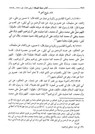 السنن الكبري للنسائي ج2 تحقيق دكتور عبد الغفار سليمان عبد الغفار وسيد