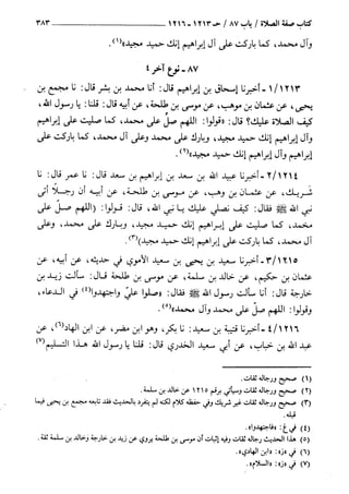 السنن الكبري للنسائي ج2 تحقيق دكتور عبد الغفار سليمان عبد الغفار وسيد