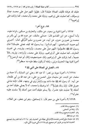 السنن الكبري للنسائي ج2 تحقيق دكتور عبد الغفار سليمان عبد الغفار وسيد