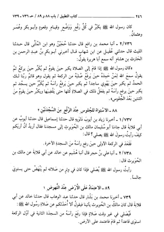 السنن الكبري للنسائي ج2 تحقيق دكتور عبد الغفار سليمان عبد الغفار وسيد