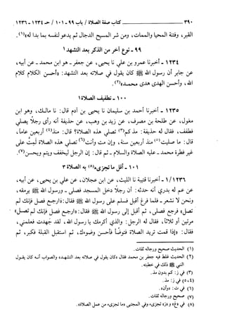 السنن الكبري للنسائي ج2 تحقيق دكتور عبد الغفار سليمان عبد الغفار وسيد
