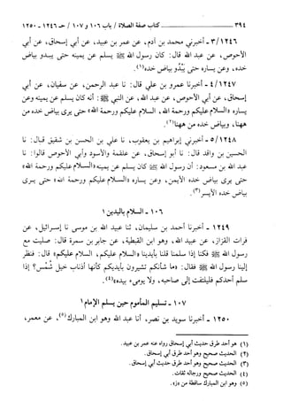السنن الكبري للنسائي ج2 تحقيق دكتور عبد الغفار سليمان عبد الغفار وسيد