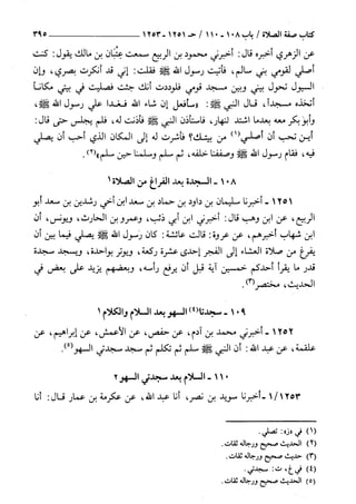 السنن الكبري للنسائي ج2 تحقيق دكتور عبد الغفار سليمان عبد الغفار وسيد