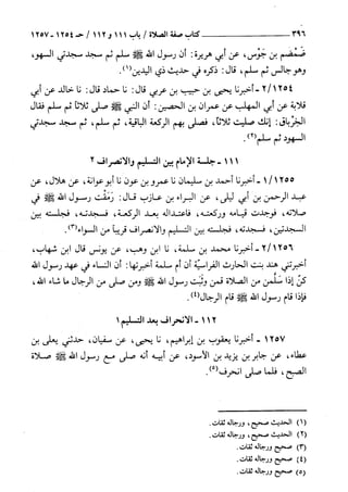 السنن الكبري للنسائي ج2 تحقيق دكتور عبد الغفار سليمان عبد الغفار وسيد