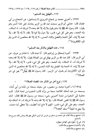 السنن الكبري للنسائي ج2 تحقيق دكتور عبد الغفار سليمان عبد الغفار وسيد