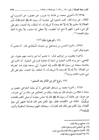 السنن الكبري للنسائي ج2 تحقيق دكتور عبد الغفار سليمان عبد الغفار وسيد