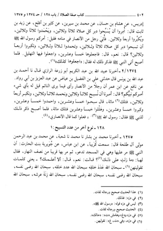 السنن الكبري للنسائي ج2 تحقيق دكتور عبد الغفار سليمان عبد الغفار وسيد