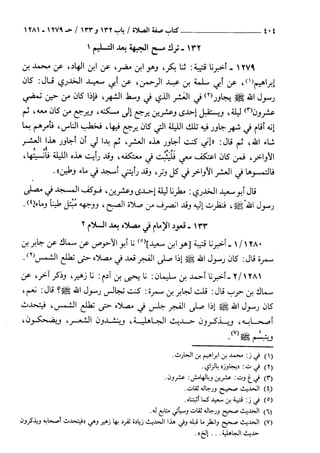 السنن الكبري للنسائي ج2 تحقيق دكتور عبد الغفار سليمان عبد الغفار وسيد