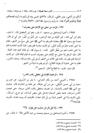 السنن الكبري للنسائي ج2 تحقيق دكتور عبد الغفار سليمان عبد الغفار وسيد