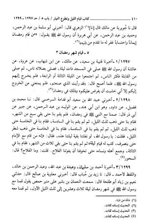 السنن الكبري للنسائي ج2 تحقيق دكتور عبد الغفار سليمان عبد الغفار وسيد
