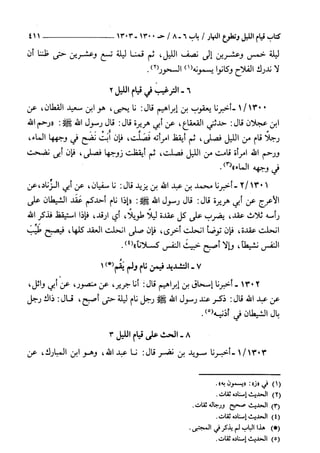 السنن الكبري للنسائي ج2 تحقيق دكتور عبد الغفار سليمان عبد الغفار وسيد