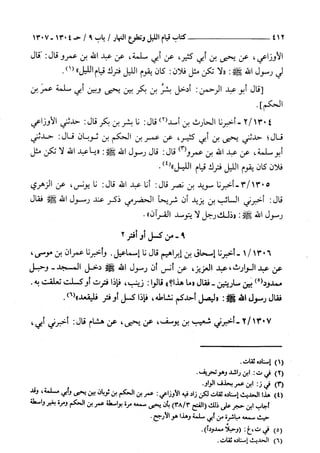 السنن الكبري للنسائي ج2 تحقيق دكتور عبد الغفار سليمان عبد الغفار وسيد