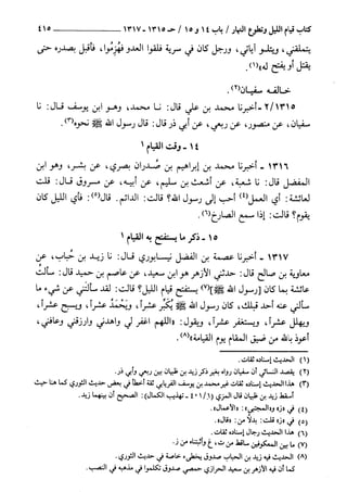 السنن الكبري للنسائي ج2 تحقيق دكتور عبد الغفار سليمان عبد الغفار وسيد