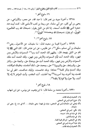 السنن الكبري للنسائي ج2 تحقيق دكتور عبد الغفار سليمان عبد الغفار وسيد