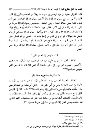 السنن الكبري للنسائي ج2 تحقيق دكتور عبد الغفار سليمان عبد الغفار وسيد